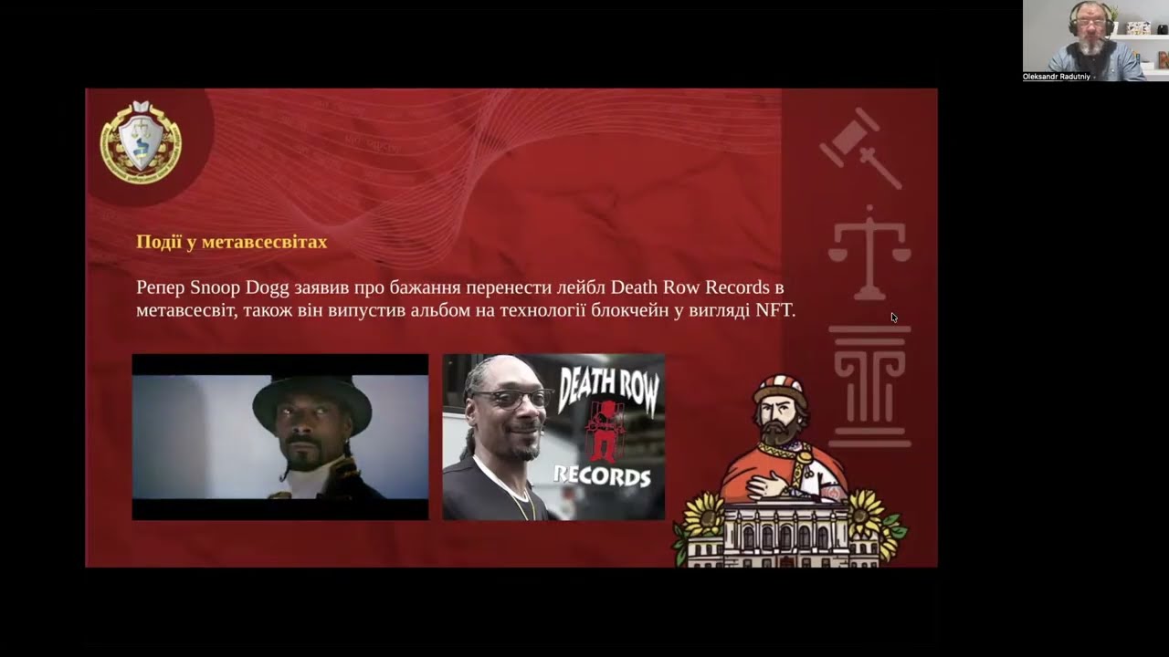 Фото для новини:Цифрова людина у кримінальному праві: як змінюється світ коли частина життя - онлайн