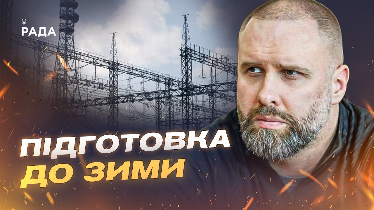 Фото для новини:Ситуація на Харківщині: підготовка до зими та безпекова обстановка | Олег Синєгубов