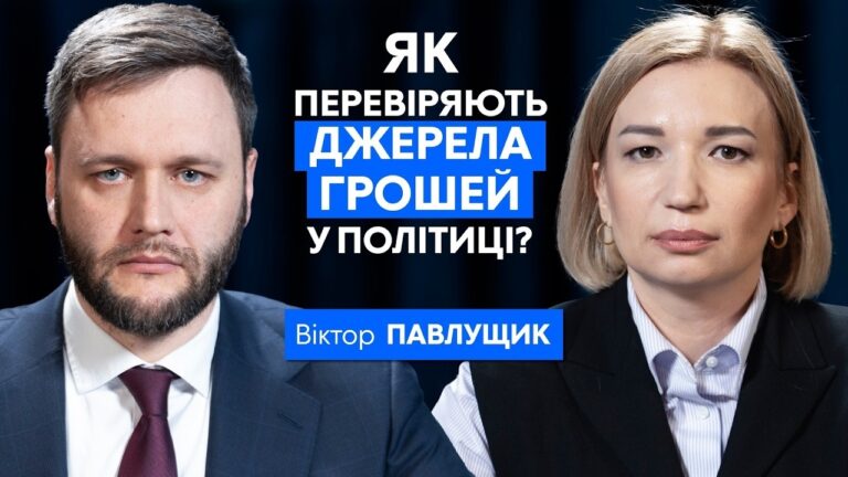 Фото для новини:Як працює фінансування політичних процесів в Україні - Віктор Павлущик | Сила вибору