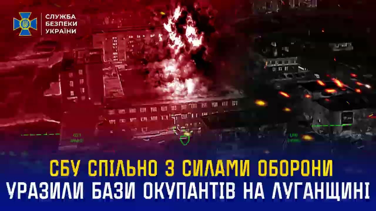 Фото для новини:СБУ та Сили оборони завдали масованих ударів по місцях базування окупантів на Луганщині