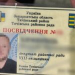 Фото для новини:На Закарпатті викрили депутата за переправлення ухилянтів