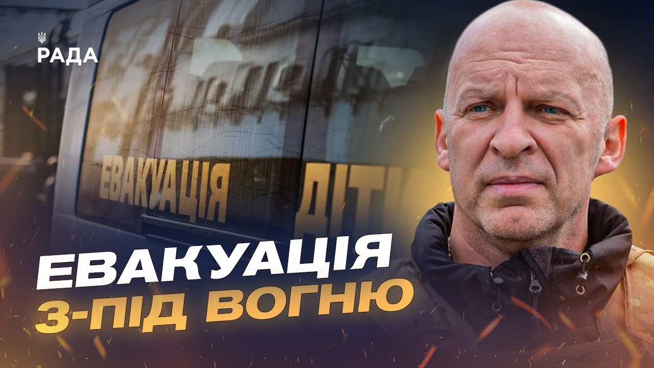 Фото для новини:Ситуація на Донеччині: ворожі обстріли та евакуація цивільних | Вадим Філашкін