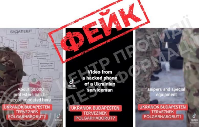 Фото для новини:РФ поширює фейки для дискредитації України перед виборами в Угорщині - ЦПД