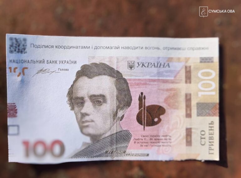 Фото для новини:Росіяни скидають із дронів фальшиві гроші із QR-кодами