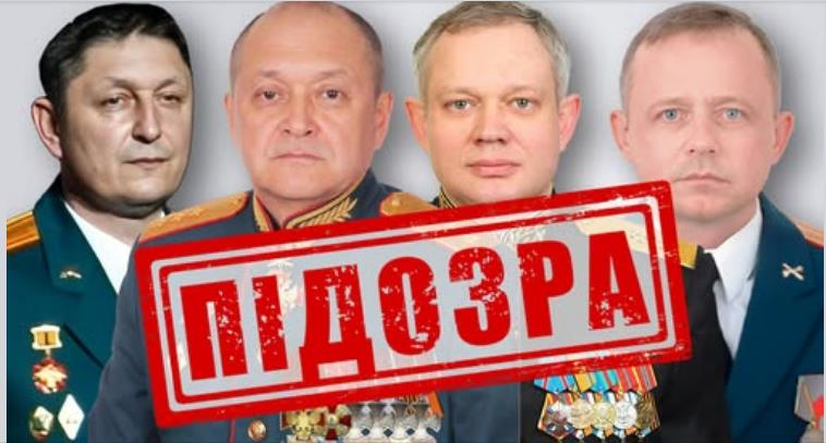 Фото для новини:СБУ заочно повідомила про підозру генералам та віцеадміралу РФ