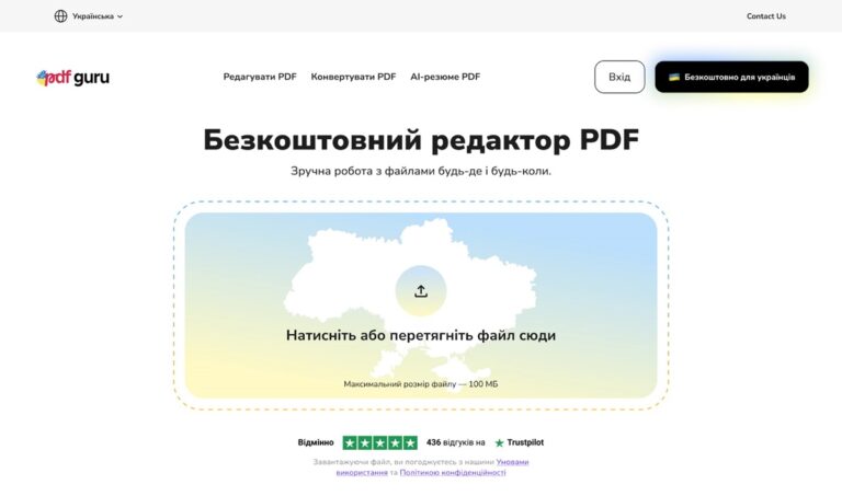 Фото для новини:Сервіс для роботи з документами PDF Guru став безоплатним для українців з Дією
