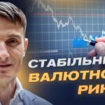 Фото для новини:Долар, інфляція і резерви: що відбувається з економікою | Василь Фурман