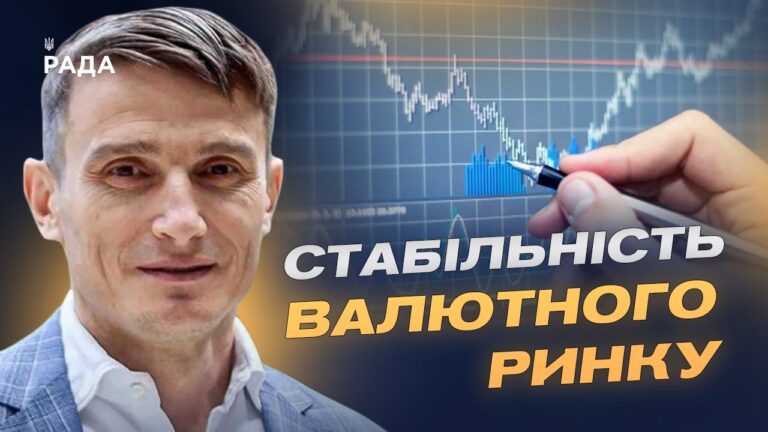 Фото для новини:Долар, інфляція і резерви: що відбувається з економікою | Василь Фурман