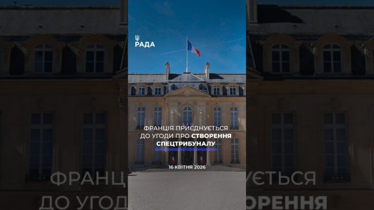 Фото для новини:🗓️ 16.04.2026🌙 Вечірні новини🔴 1513-ий день війни