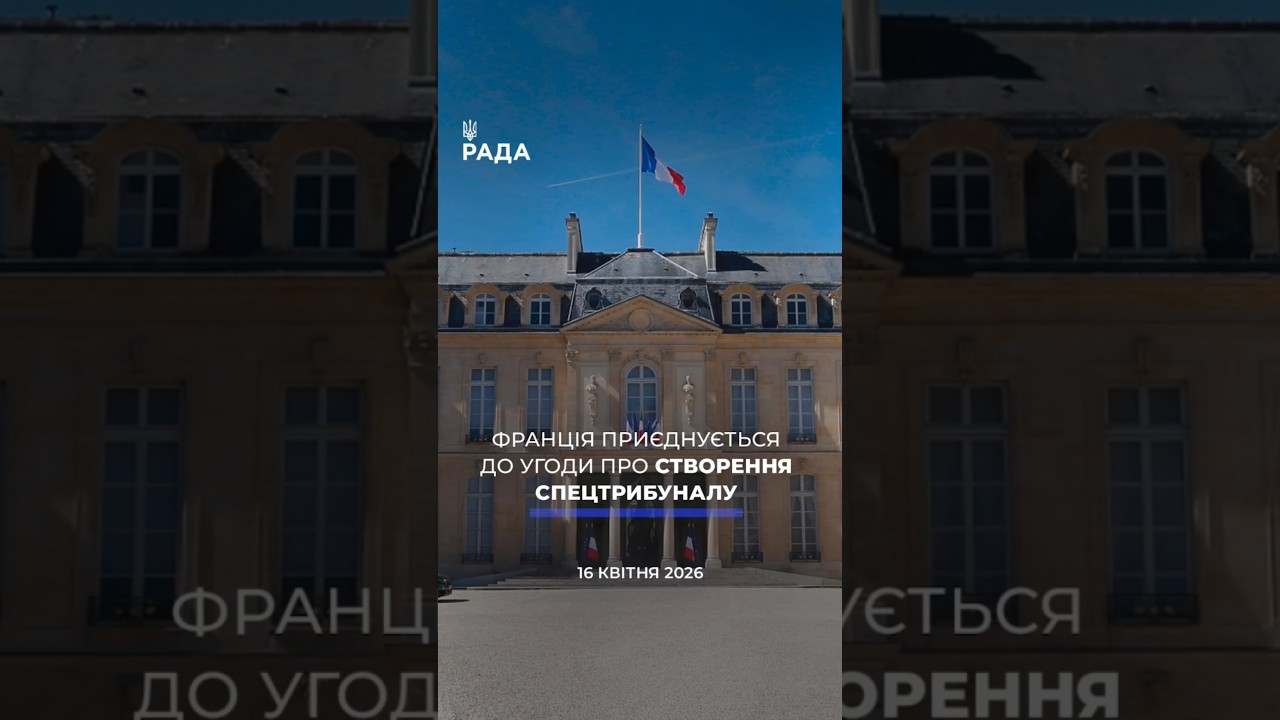 Фото для новини:🗓️ 16.04.2026🌙 Вечірні новини🔴 1513-ий день війни