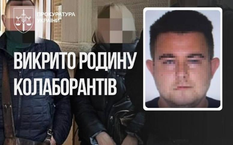 Фото для новини:У Херсоні викрили родину колаборантів