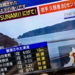 Фото для новини:У Японії стався потужний землетрус, є загроза цунамі