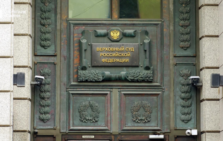 Фото для новини:В РФ заборонили діяльність найстарішої правозахисної організації