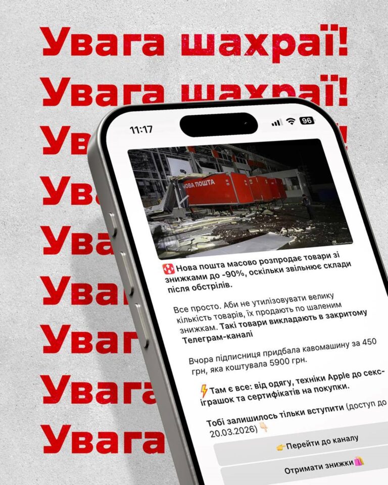 Фото для новини:В Україні набирає обертів нова шахрайська схема