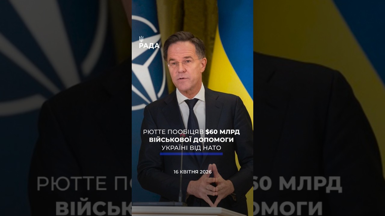 Фото для новини:🗓️ 16.04.2026☀️ Ранкові новини🔴 1513-ий день війни