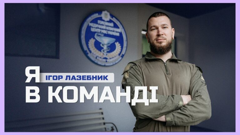 Фото для новини:💪🏼 Його стимул - відновлення побратимів: як ветеран став опорою для інших поранених | Я в команді