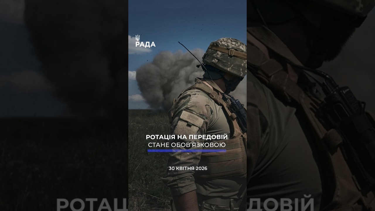 Фото для новини:🗓️ 30.04.2026🌙 Вечірні новини🔴 1527-ий день війни
