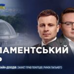 Фото для новини:Парламентський день 08.04.2026