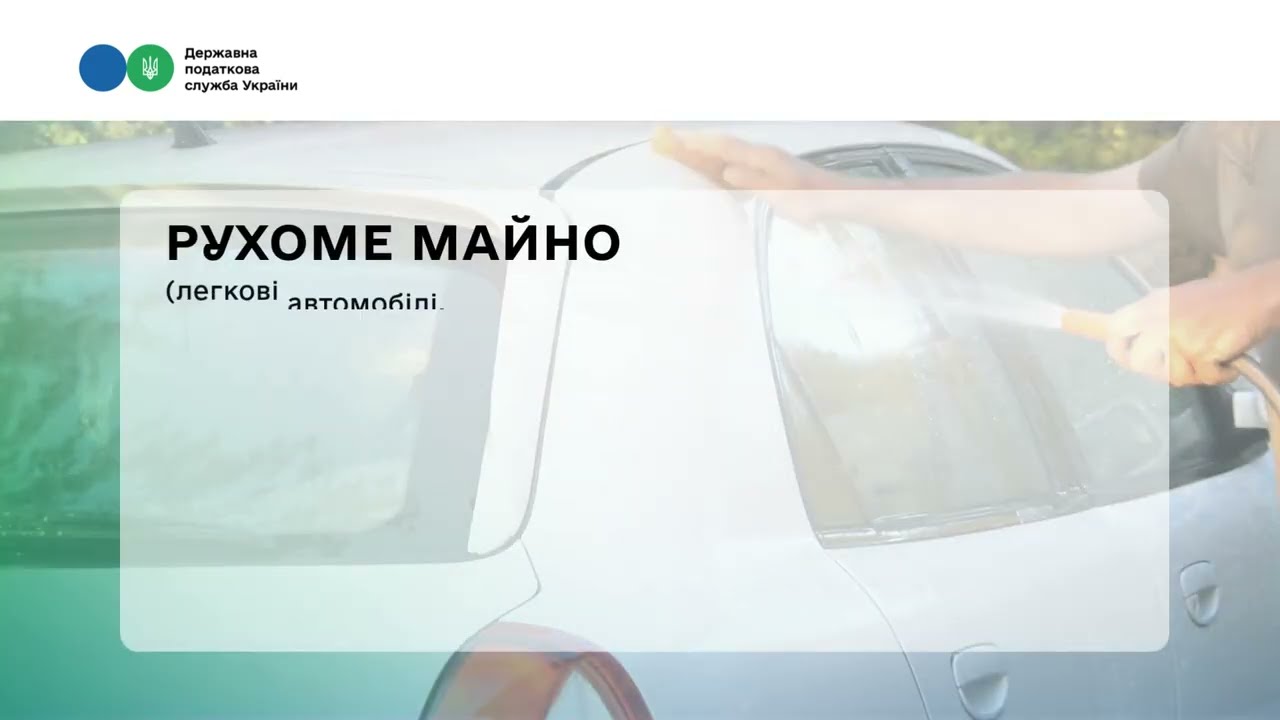 Фото для новини:Продали квартиру, машину чи ділянку? Тепер саме час з’ясувати, чи не потрібно вам сплатити податки.