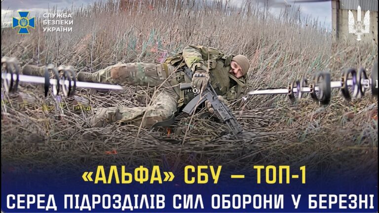 Фото для новини:«Альфа» СБУ — топ-1 серед підрозділів Сил оборони України за кількістю уражених цілей у березні