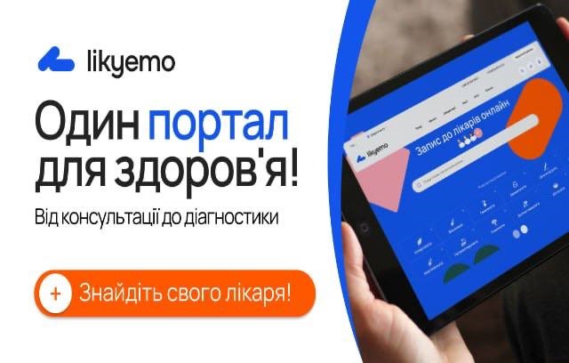 Фото для новини:Як обрати лікаря без зайвих складнощів: вирішіть проблему разом із Likyemo