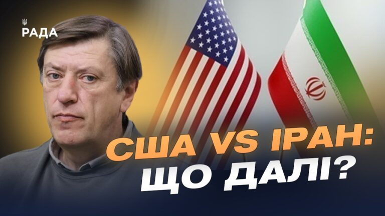 Фото для новини:Переговори США та Ірану: чи готовий Тегеран до поступок | Сергій Данилов