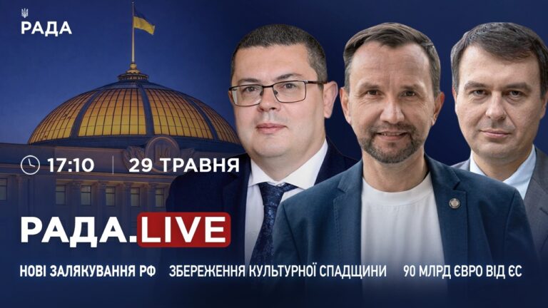 Фото для новини:Нові залякування від рф, збереження культурної спадщини України та 90 мільярдів євро від ЄС!