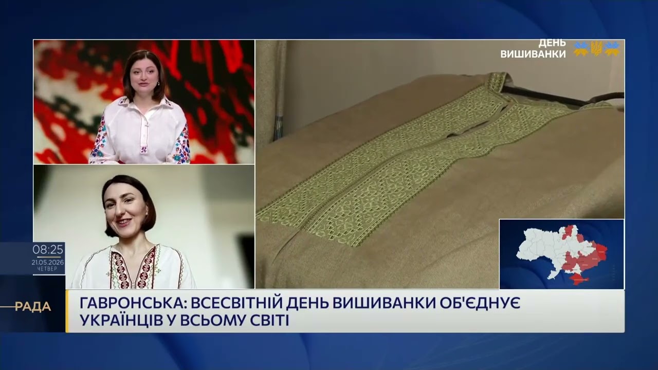 Фото для новини:Всесвітній день вишиванки: українці єднаються по всьому світу | Ілона Гавронська