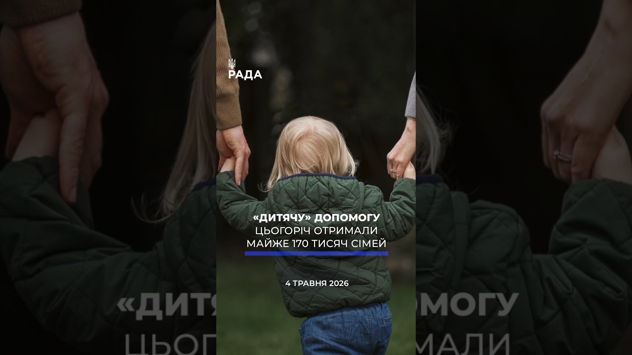 Фото для новини:🗓️ 04.05.2026🌙 Вечірні новини🔴 1531-ий день війни