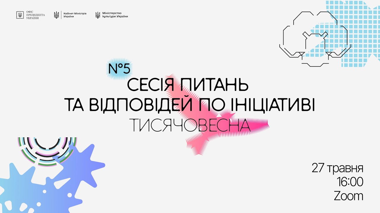 Фото для новини:П'ята Q&A-сесія «Тисячовесни»