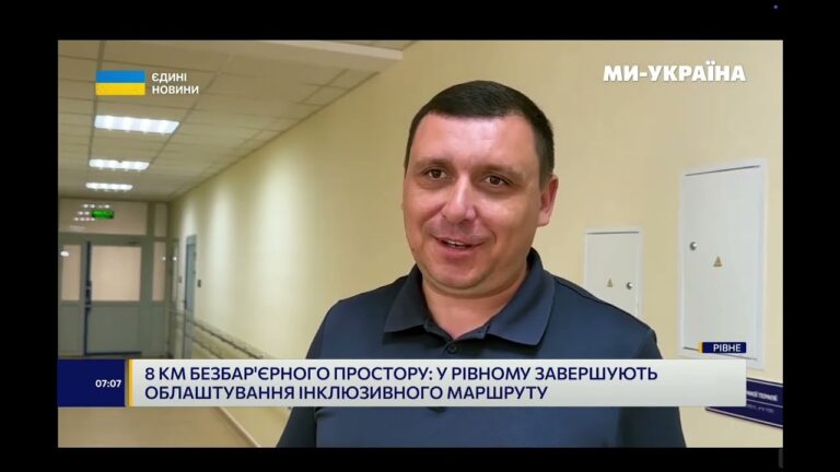 Фото для новини:Як Рівне стає безбарʼєрним?