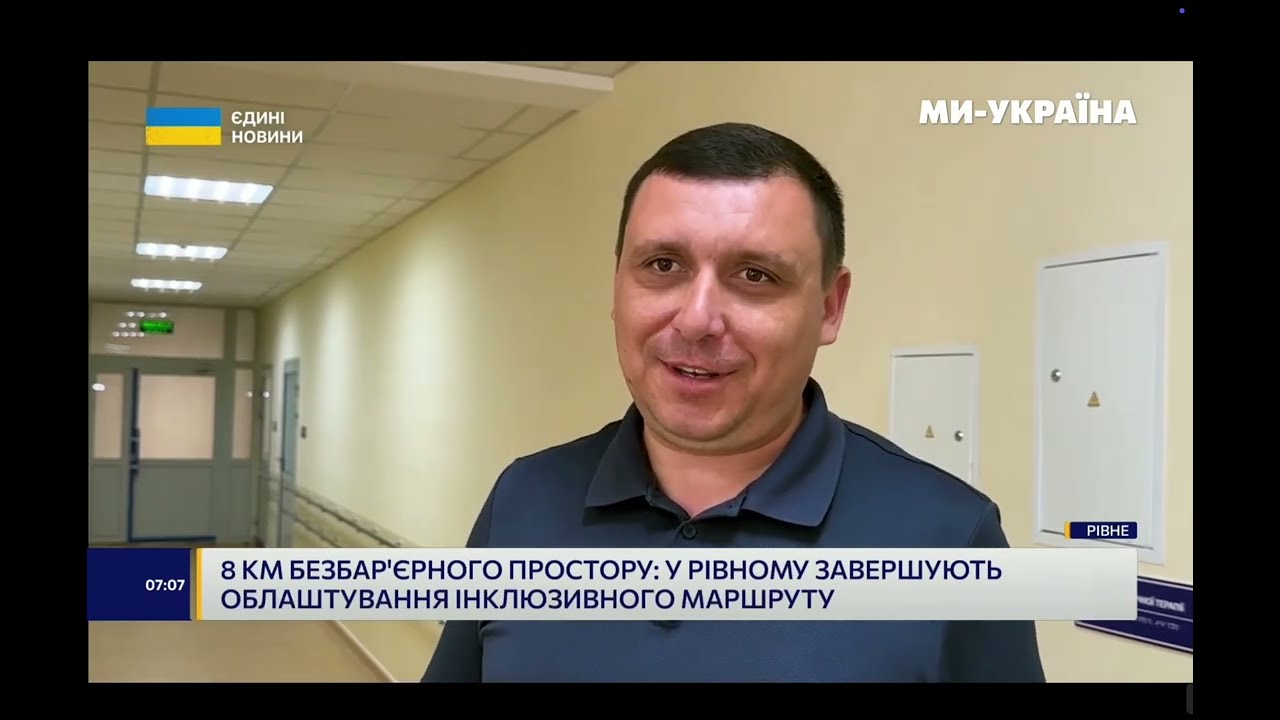 Фото для новини:Як Рівне стає безбарʼєрним?