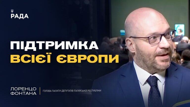Фото для новини:Європа солідарна з Україною: про важливість спільних зусиль