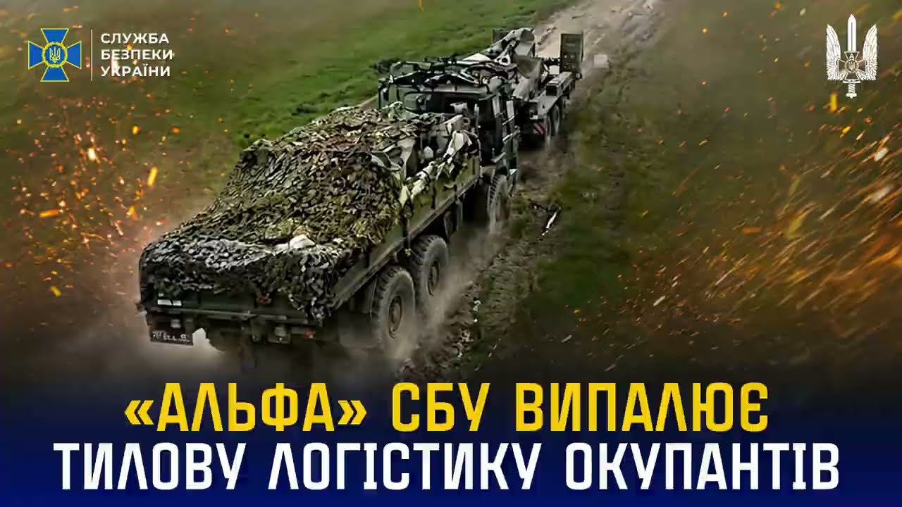 Фото для новини:«Альфа» СБУ випалює тилову логістику окупантів