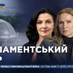 Фото для новини:Парламентський день 15.05.2026