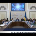 Фото для новини:Безпека дітей у родинах: результати роботи парламентського ТСК
