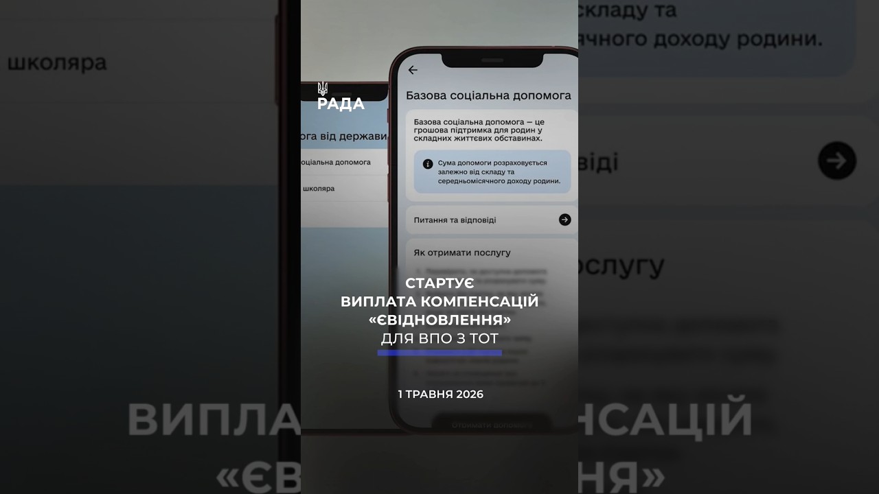 Фото для новини:🗓️ 01.05.2026🌙 Вечірні новини🔴 1528-ий день війни