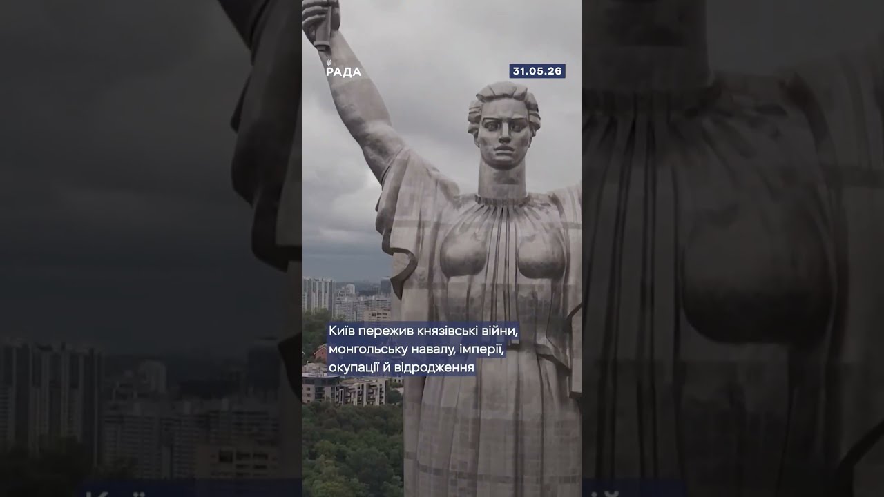 Фото для новини:З Днем Києва 💙💛Київ — це серце України, яке б’ється навіть під звуки тривог.