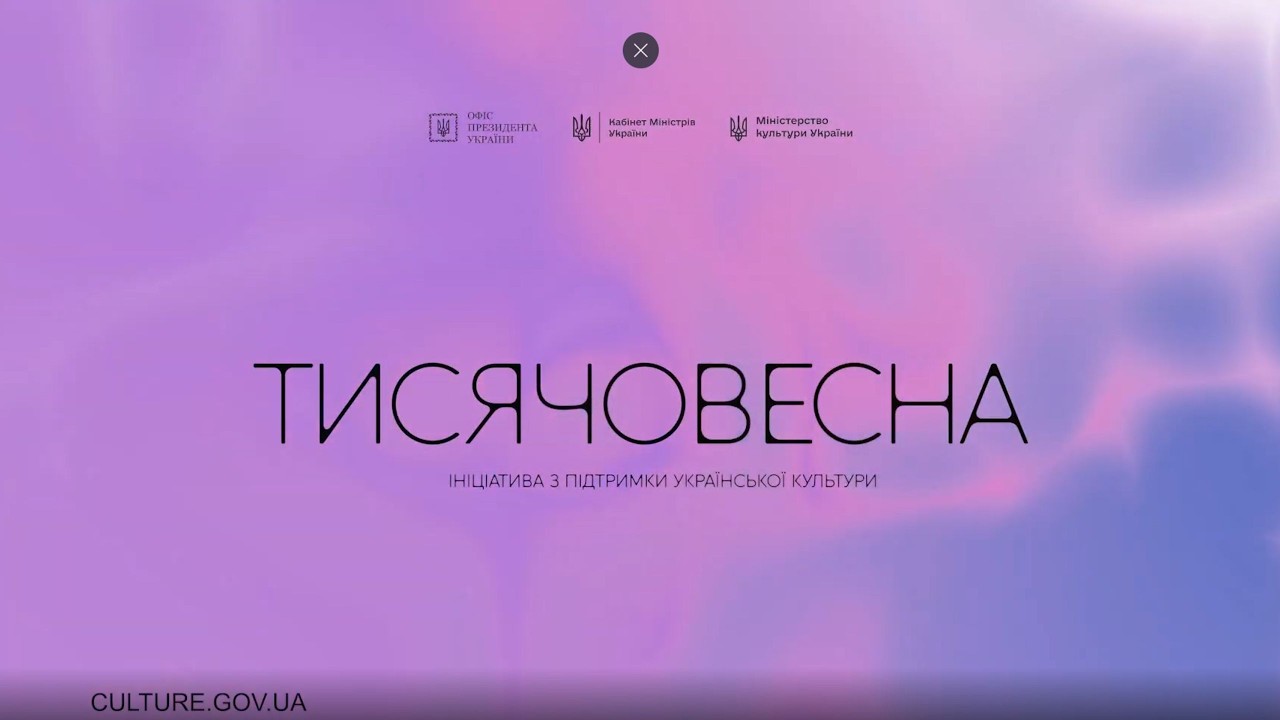 Фото для новини:Тисячовесна: ініціатива Президента України з підтримки української культури