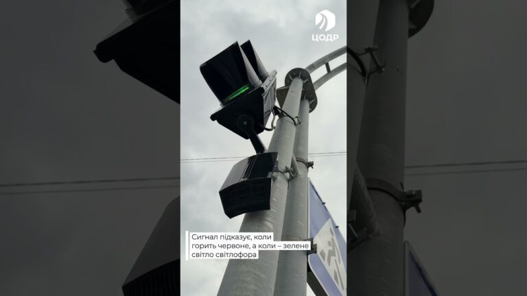 Фото для новини:Безбар’єрний рух: у Києві розширюють мережу пристроїв звукового супроводу на світлофорах