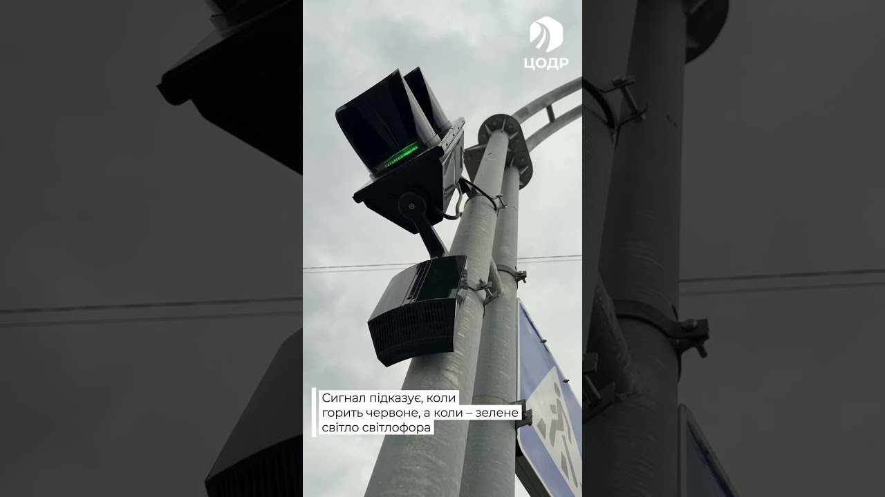 Фото для новини:Безбар’єрний рух: у Києві розширюють мережу пристроїв звукового супроводу на світлофорах