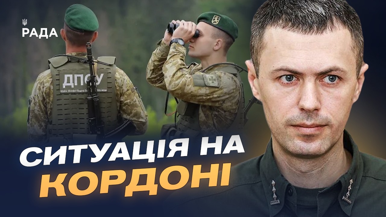 Фото для новини:Ситуація на кордоні з Білоруссю: актуальні дані від ДПСУ | Андрій Демченко