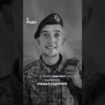 Фото для новини:🇺🇦3 травня загинув Роман Годунов, позивний «Босяк» — 25 річний воїн із Луганщини...