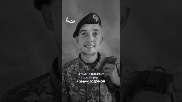Фото для новини:🇺🇦3 травня загинув Роман Годунов, позивний «Босяк» — 25 річний воїн із Луганщини...