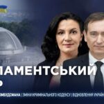 Фото для новини:Парламентський день 26.05.2026
