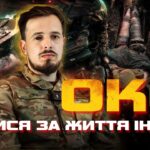 Фото для новини:Як ВОЮЮТЬ та евакуюють ПОРАНЕНИХ бойові МЕДИКИ АЗОВУ, про нові підходи до медицини та ПОРАНЕННЯ