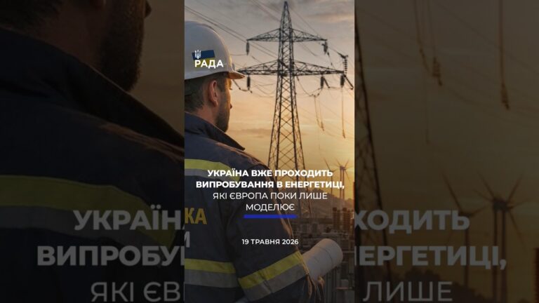 Фото для новини:🗓️ 19.05.2026🌙 Вечірні новини🔴 1546-ий день війни