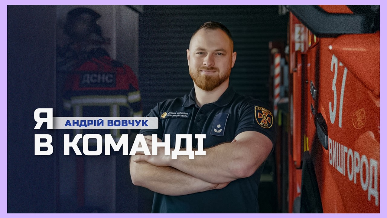 Фото для новини:🦿 Після підриву на міні та протезування рятувальник Андрій Вовчук повернувся до служби