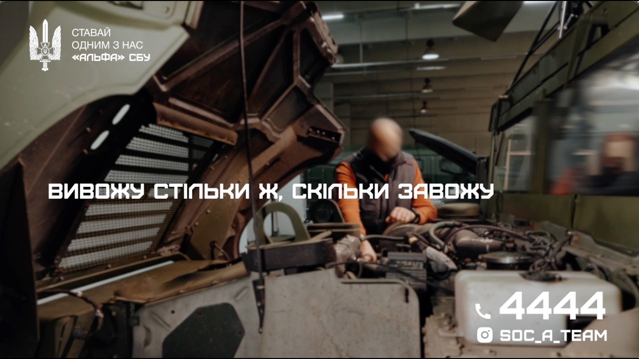Фото для новини:«Альфа» СБУ запрошує водіїв-механіків до своєї команди