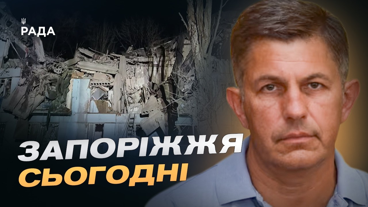 Фото для новини:Запоріжжя під ворожим вогнем: останні новини з регіону | Олександр Коваленко